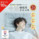★ポイント10倍★ 今治睡眠用タオル2 枕 まくら ピロー 今治枕 今治タオル 首枕 今治 タオル 今治産 タオル地 綿100％…