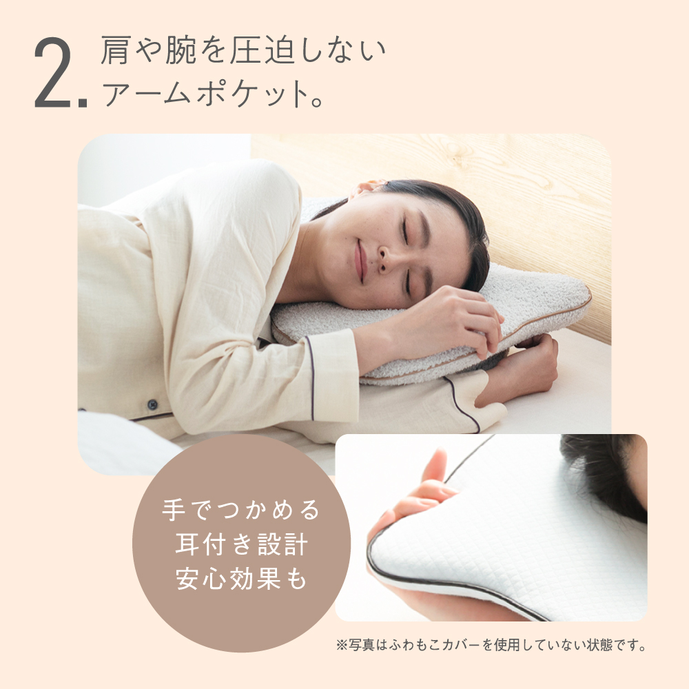 楽天市場】【 横寝枕MUGON+ふわもこカバーセット SU-ZI ( スージー 