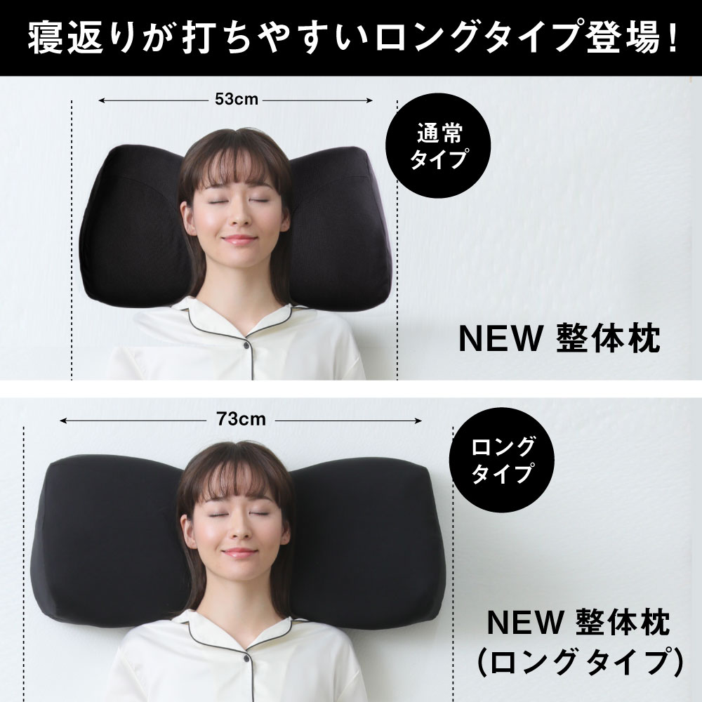 楽天市場】【 NEW整体枕(ロングタイプ) RAKUNA (ラクナ)】首と肩のコリ