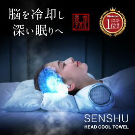 【泉州睡眠用ヘッドクールタオル】 自分好みで寝姿勢にフィット 泉州睡眠用タオル タオル枕 泉州タオル 枕 まくら 高さ自由 マクラ 泉州枕 泉州 タオル 泉州産 タオル地 綿100％ パイル地 国産 泉州タオルブランド 日本製 吸水性 洗える