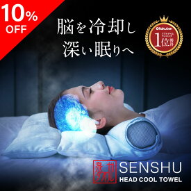 ★10％OFF★【泉州睡眠用ヘッドクールタオル】 自分好みで寝姿勢にフィット 泉州睡眠用タオル タオル枕 泉州タオル 枕 まくら 高さ自由 マクラ 泉州枕 泉州 タオル 泉州産 タオル地 綿100％ パイル地 国産 泉州タオルブランド 日本製 吸水性 洗える