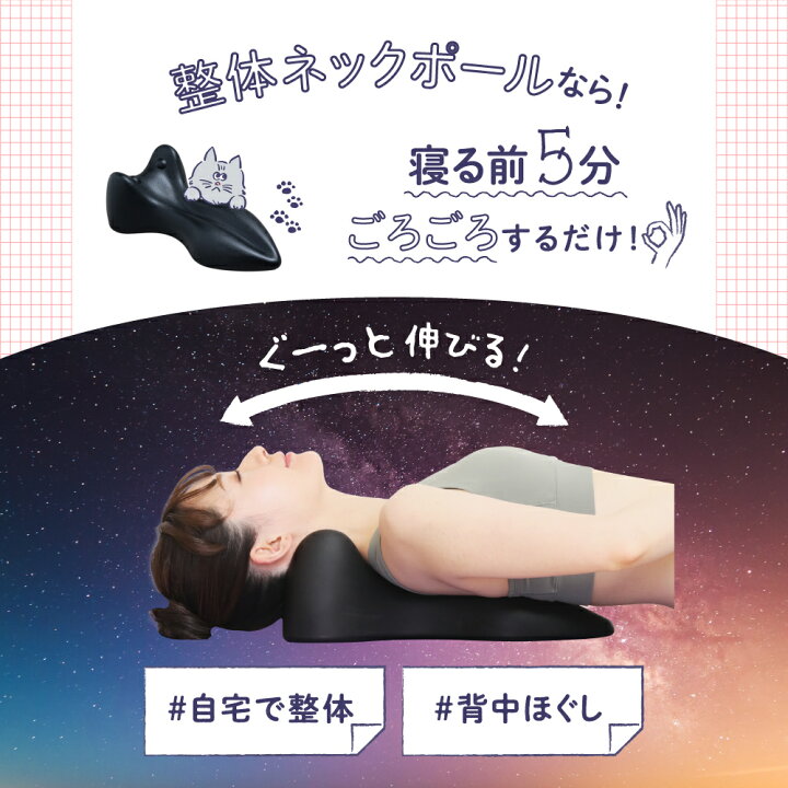 楽天市場】整体ネックポール RAKUNA ラクナ マッサージポール 