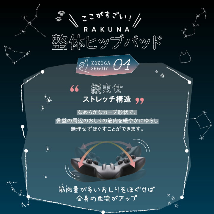 楽天市場】【ポイント10倍】 【10%OFF】 整体ヒップパッド RAKUNA 