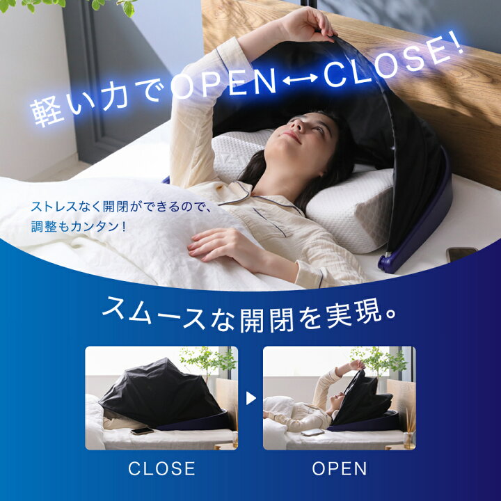 楽天市場】【ポイント10倍】 ブラインドーム SLEEPLACE スリープレイス 