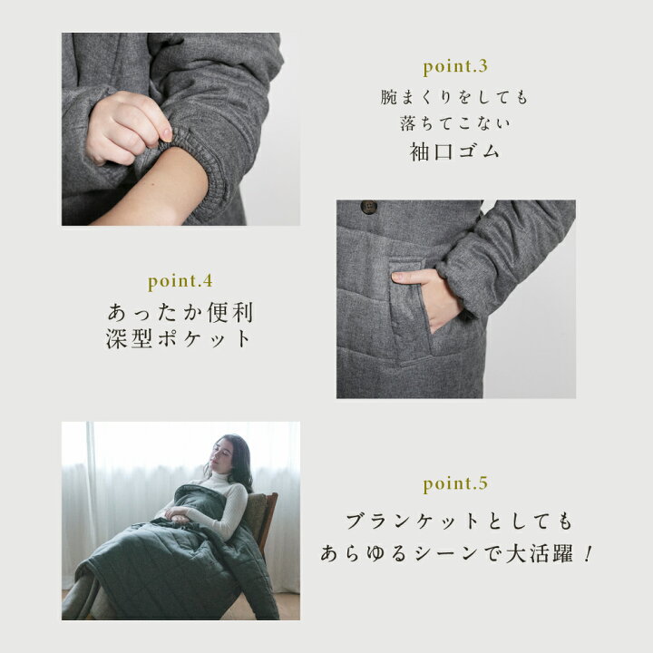 楽天市場】睡眠用ヒートコート Nemulia（ネムリア） 着る毛布 部屋着 