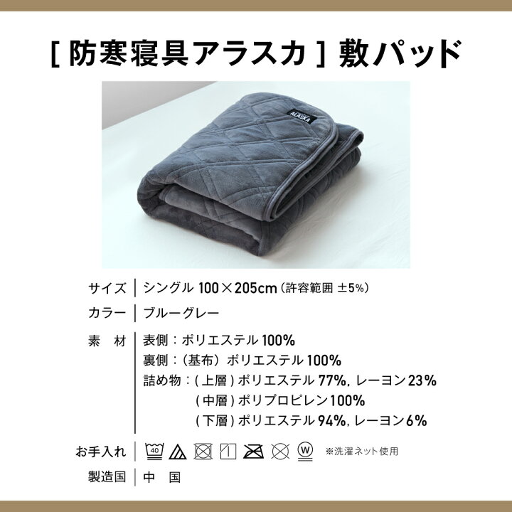 楽天市場】☆ポイント10倍☆ 防寒寝具アラスカ ALASKA アラスカ 防寒 