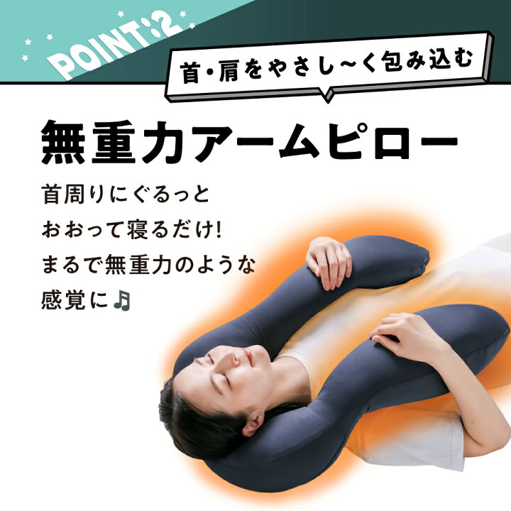 楽天市場】胸を開くまくら 枕 まくら 胸をひらく 寝具 胸開き 睡眠用 