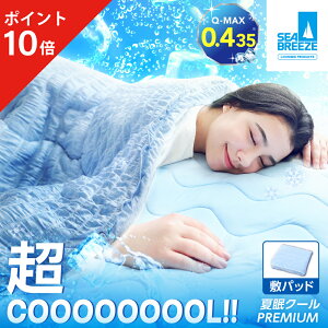 �y�|�C���g10�{�z �Ė��N�[���~�p�b�h SEA BREEZE �V�[�u���[�Y �N�[�� �~�p�b�h �⊴ �~���z�c �~�z�c �ėp �ڐG�⊴ �� ������ �ʋC�� �􂦂� �d�C��ߖ� ���炳�� �đf�� �����΍� �ėp�z�c 