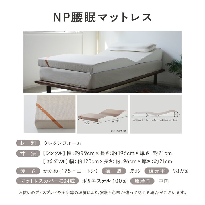 楽天市場】NP腰眠マットレス NELUD(ネルディ) マットレス 寝具 腰痛 