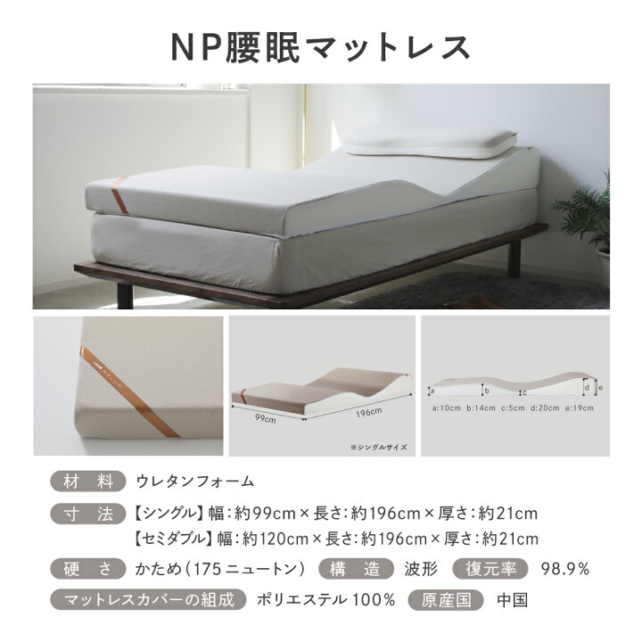 楽天市場】NP腰眠マットレス NELUD(ネルディ) マットレス 寝具 腰痛  