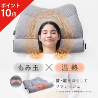 【ポイント10倍】 【めざましどようび紹介】e整体枕ほぐリラックス E-RAKUNA イーラクナ 枕 まくら 寝具 …