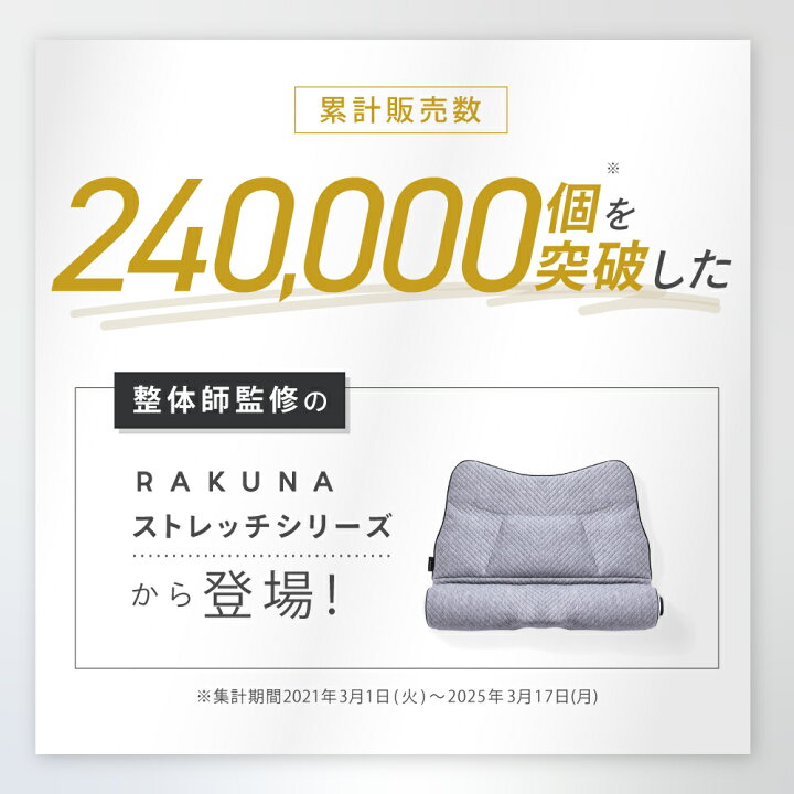 楽天市場】【めざましどようび紹介】e整体枕ほぐリラックス E-RAKUNA 