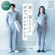 ボディメンテナンスエアリーパジャマ Nemulia ネムリア パジャマ 寝巻 ルームウェア 半袖 長袖 特殊素材 …