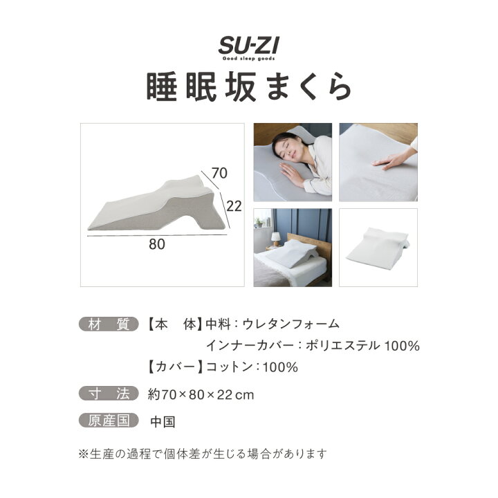 楽天市場】睡眠坂まくら SU-ZI ( スージー ) 枕 まくら いびき いびき 