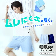 睡眠ingパンツ ルームパンツ 快眠 部屋着 下着一体型 インナー付き パジャマ 涼しい ワンマイルウェア 吸…