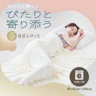 ゆばんけっと 冷感ケット 夏 シングル ダブル ブランケット タオルケット 夏用 寝具 ケット 涼しい ひん…