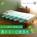 ファイバー すのこパッド・S シングル マットレス トッパー オーバーレイ 寝具 熱 湿気 涼しい 蒸れない マットレストッパー 敷パッド 敷きパッド アンダーマットレス すのこ 快適 肌触り 柔らかい 折り畳み 収納 コンパクト 洗える ネルチャー