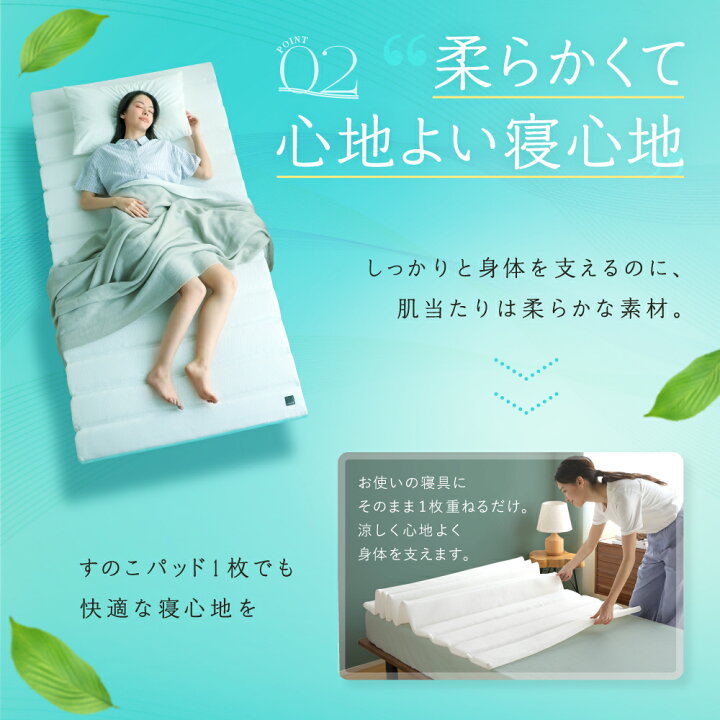 楽天市場】【10%OFF】 ファイバー すのこパッド・S シングル 
