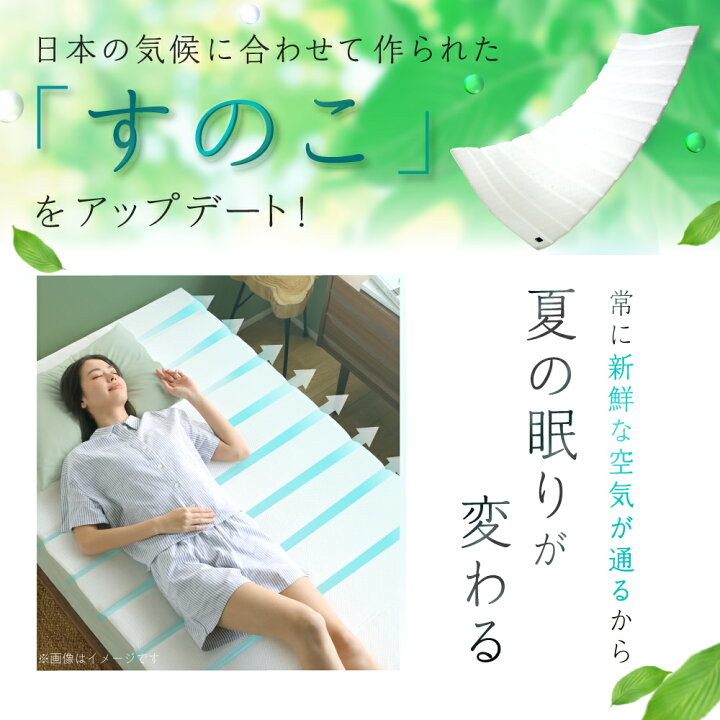楽天市場】【10%OFF】 ファイバー すのこパッド・S シングル 