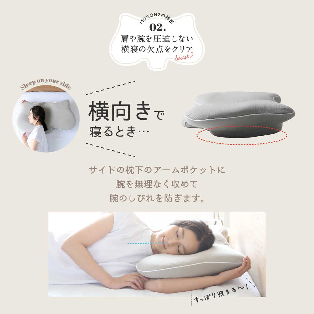 楽天市場】【 横寝枕 MUGON2 SU-ZI ( スージー )】仰向けでもいびき