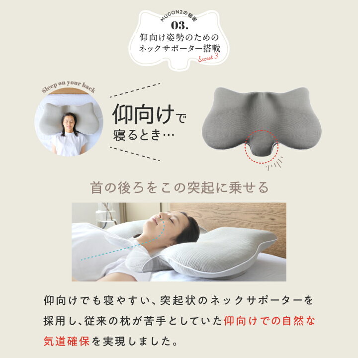 楽天市場】☆10％OFFクーポン☆ 横寝枕 MUGON2 SU-ZI ( スージー ) 枕  