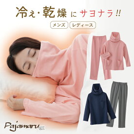 楽天市場 パジャマ レディース 冬 綿100 の通販