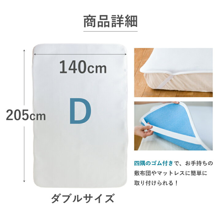 楽天市場】【早割☆30％OFF】サラフ クールパッド ダブル 3D構造 日本  