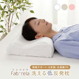 楽天市場 低反発枕の通販