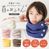 楽天市場】スヌード ガーゼの通販