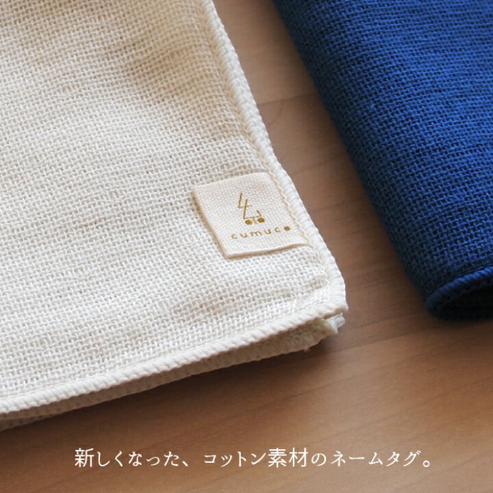 264円 最大94%オフ! クムコ cumuco 6重ガーゼ ハンカチ Sサイズ ふんわり 吸水 小さめ 日本製 肌に優しい 柔らか 綿100 ポケットサイズ 全9色 264円 最大94%オフ! クムコ cumuco 6重ガーゼ ハンカチ Sサイズ ふんわり 吸水 小さめ 日本製 肌に優しい 柔らか 綿100 ポケットサイズ 全9色
