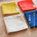 cumuco 6重 ガーゼ ハンカチ 日本製 無地 シンプル カラフル ボリューム 厚手 綿100% クムコ 25cm×25cm 和さらし 三河木綿 柔らか 選べる8色 プレゼント ラッピング ギフト プチギフト お礼 お祝い お返し 高品質 上質 メール便OK 敬老の日