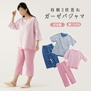 ダブルガーゼパジャマ ダブルガーゼ 夏用 涼しい 三河木綿 和晒 日本製 メンズ レディース ふんわり らくらく 旅行用 入院用 部屋着 通気性 吸水性【送料無...