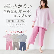 ガーゼパジャマ 七分袖 半袖 日本製 綿100% レディース メンズ パジャマ 春夏 夏 ルームウェア 薄手 涼し…