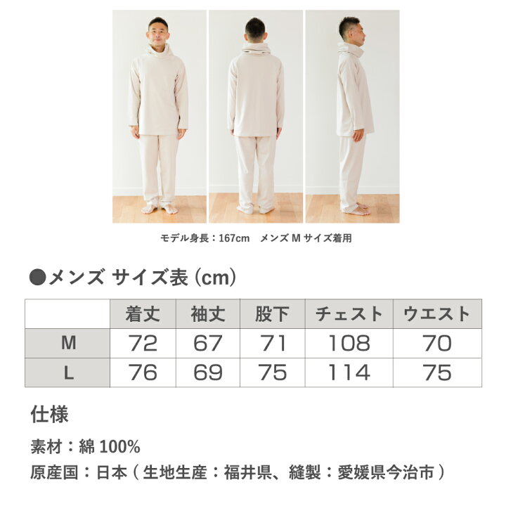 楽天市場】パジャマル オーガニックコットン 上下セット メンズ 