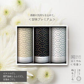 楽天市場 贈りもの おくやみごと ネモコロ堂 楽天市場店