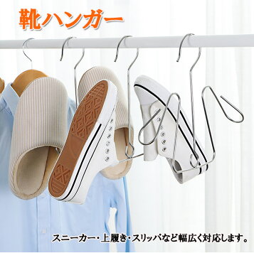 シューズハンガー 靴ハンガー 回転式吊り下げシューズラック ダブルフック​​シューズラック ホーム 靴乾燥ハンガー (色 : 白,  Amazon.co.jp: シューズハンガー 靴ハンガー 回転式吊り下げシューズラック ダブルフック​​シューズラック ホーム 自宅 旅行用 (色 :  ピンク ... 靴ハンガー シューズハンガー ダブルフック​​靴乾燥ラック回転可能な靴吊りラック 滑り止め (色 : 白, Size : 22x30