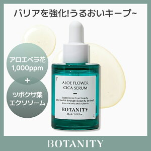【アロエフラワー シカセラム 30ml】美容液 アロエベラ花エキス ツボクサエキス セラミド配合 保湿 うるおい しっとり 敏感肌 低刺激 毛穴ケア くすみ 透明感 韓国コスメ 送料無料