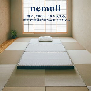 nemuli The FUTON iŷɂx閾̐ĝyȂ}bgXj O܂ y }bgX VO 97×195 Z~_u 120×195 _u 140×195 ܂  8cm ̈U { Y