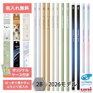 [ 名入れ 無料 ] 名入れ 鉛筆 uni Palette かきかたえんぴつ 2B 六角軸 2026年新柄 ダース 三菱鉛筆 MITS…
