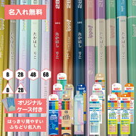 [ 名入れ 無料 ] 名入れ鉛筆 鉛筆名入れ 鉛筆 えんぴつ ippo! イッポ かきかたえんぴつ ダース トンボ鉛…