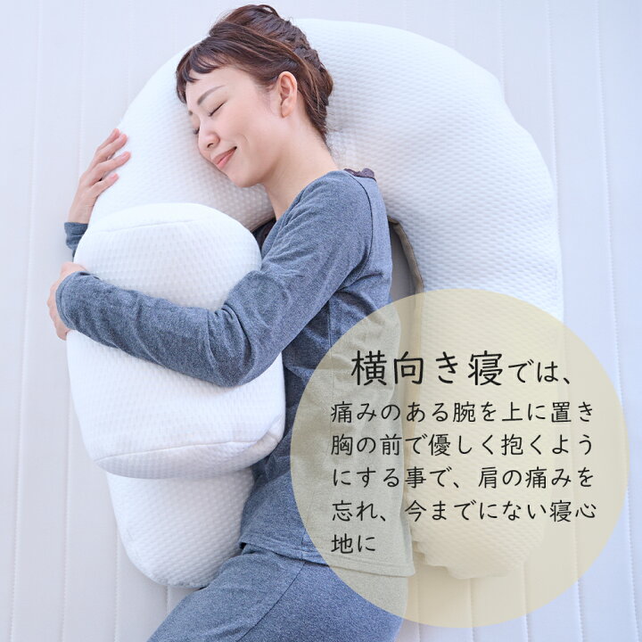 楽天市場】LACUTE ラクーテ 抱かれ枕 四十肩 五十肩 専用枕 抱き枕 