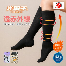 プレミアム着圧ソックス 遠赤外線 日本製 スパッツ スタイルアップ 引き締め おやすみ 着圧ソックス 夜用 ロング ニーハイ メンズ レディース 着圧タイツ 着圧レギンス 着圧スパッツ 弾性ストッキング 靴下 ナイトソックス レッグウェア 母の日 プレゼント