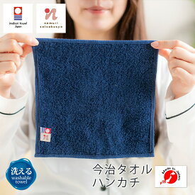 【ネコポス対応】今治タオル ハンカチ 1枚 3枚セット メンズ レディース ハンドタオル 今治 ミニ タオル 顔拭きタオル 手拭きタオル 洗顔タオル 紳士 ハンドサイズ 22×23cm harefuwari ブランド はれふわり ラッピング 父の日 プレゼント 母の日 敬老の日 ギフト プチギフト