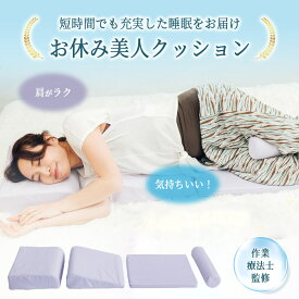 お休み美人クッション 挟む むくみ軽減 猫背 腰痛 入眠 いびき 正座 姿勢改善 美容 健康グッズ ヨガセラピスト 作業療法士 クッション ウレタン 洗濯 フィット 疲労軽減 目覚め オーガニックコットン 専用バッグ ヨガまるスタジオ 高円寺 母の日 敬老の日 プレゼント