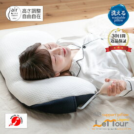 美首枕レ・ムール －Legend－ レジェンド 首しわ予防 首こり 枕 まくら 眠り製作所 マクラ マッサージ エア枕 エアバッグ ポンプ 空気 高さ調整 首しわ 頸椎 美容 ウレタン 低反発 寝返り 日本製 プレゼント ギフト 母の日 国産 無段階調整