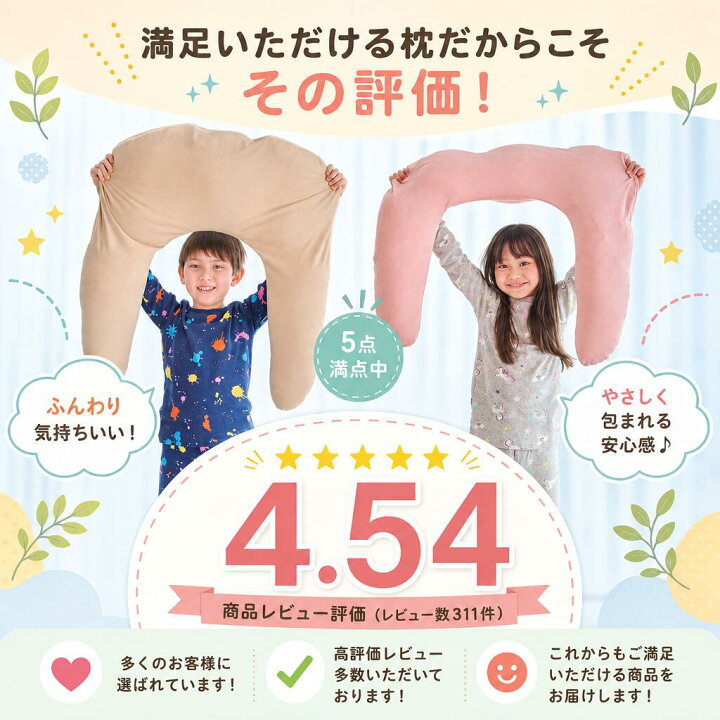 30日間返品保証付 子ども用 抱かれ枕 KIDS 抱き枕 洗える u字 ガーゼ いびき 子供用 子供枕 小学生 こども ジュニア枕 男の子 女の子 子供まくら こども枕 子ども枕 子どもまくら 子供用まくら キッズ枕 寝相 仰向け 横向き 高さ調節 一人寝 出産祝い 眠り