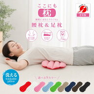 マルチピロー ここにも枕 腰枕 腰痛 腰まくら 反り腰 クッション 眠り製作所 日本製 グッズ 快眠グッズ …