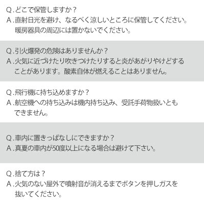 楽天市場 携帯用濃縮酸素 酸素缶 5リットル 6本セット 日本製 消費期限5年 高温度冷感地 適用 携帯酸素 酸素スプレー 酸素ボンベ 高濃度酸素 スポーツ 登山 集中力 記憶力 疲れた体 運転中 ドライブ 避難 救急 頭痛 息切れ 高山病 酸素不足 新型肺炎 血中酸素 酸素 楽天市場 携帯用濃縮酸素 酸素缶 5リットル 6本セット 日本製 消費期限5年 高温度冷感地 適用 携帯酸素 酸素スプレー 酸素ボンベ 高濃度酸素 スポーツ 登山 集中力 記憶力 疲れた体 運転中 ドライブ 避難 救急 頭痛 息切れ 高山病 酸素不足 新型肺炎 血中酸素 酸素
