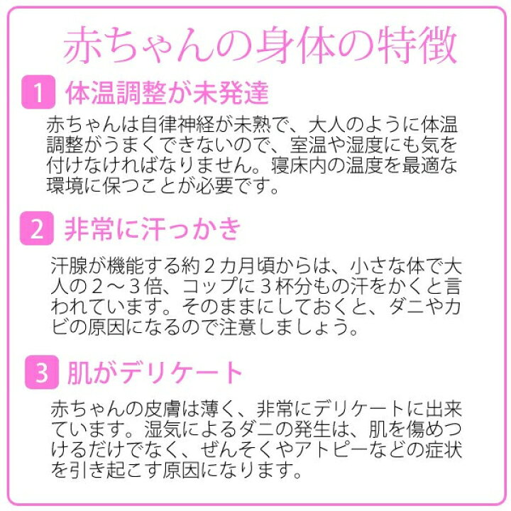 楽天市場 ダニ除け調湿敷マット ベビーサイズ 60 90cm 日本製 防ダニ 防カビ 消臭 丸洗い ベビーマット 赤ちゃんマット マットベビー 除湿マット ベビー敷パッド ベビー敷きパッド ベビー汗取りパッド 汗取り敷きパッド 赤ちゃん汗取りパッド 抱かれ枕の眠り製作所