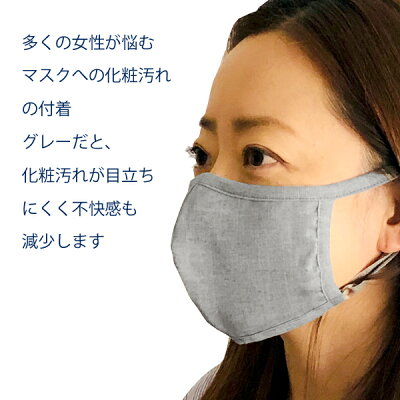 楽天市場 在庫限り 涼感 ビワコットン クレンゼマスク 2枚セット 洗える 日本製 男女兼用 クレンゼ生地 クレンゼマスク 夏用 マスク 布 コットン 立体 三層 マスク ますくアジャスター 調節 個包装 抱かれ枕の眠り製作所